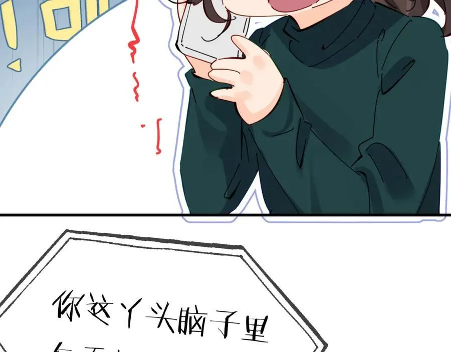 第70话 宋老师的情史？45