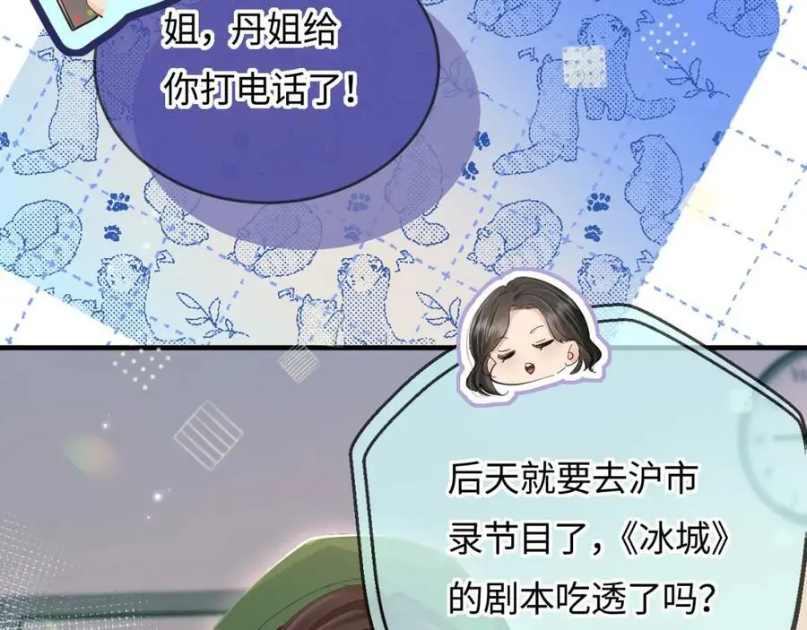 第48话 早就喜欢你了29