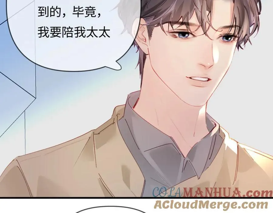 第66话 陪太太试戏67