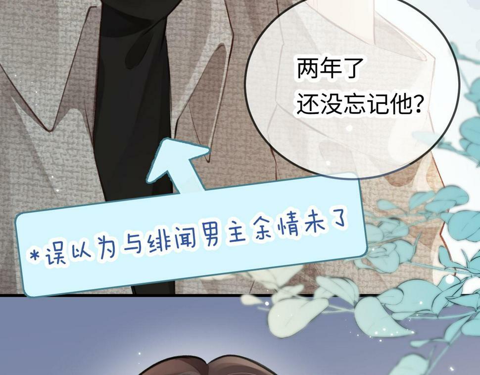 第8话 错频沟通92
