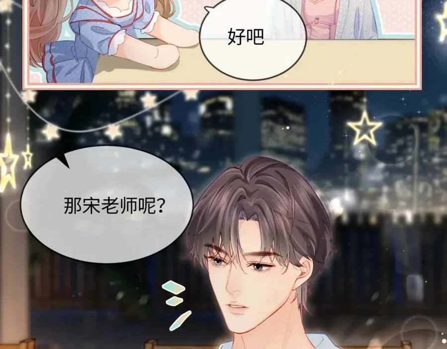 第38话 彼此的初吻27