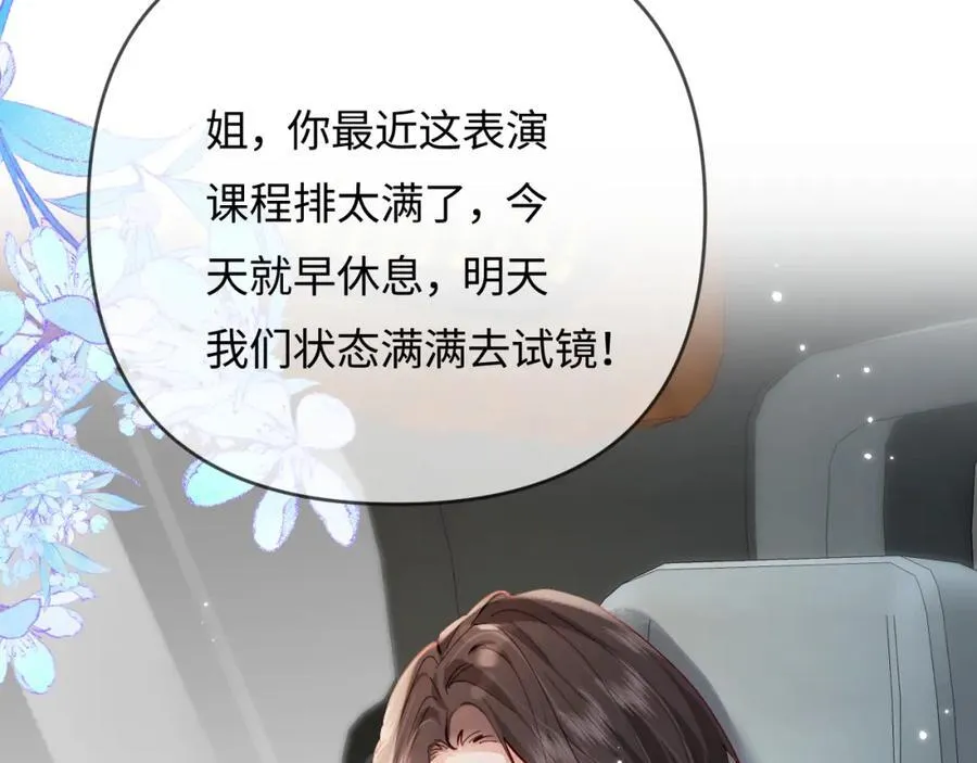 第65话 野蛮老婆？32