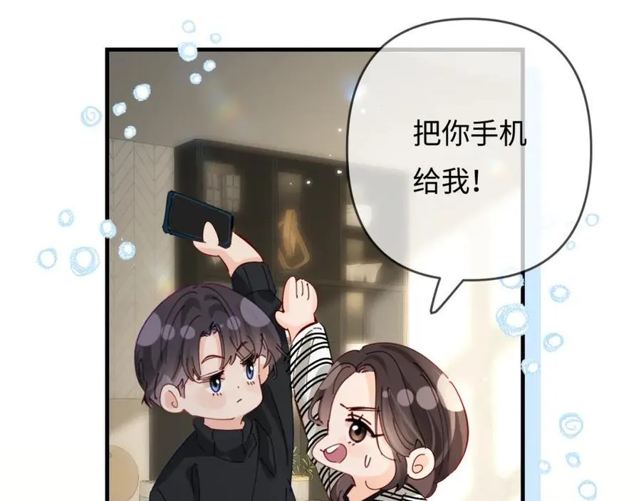 第65话 野蛮老婆？71