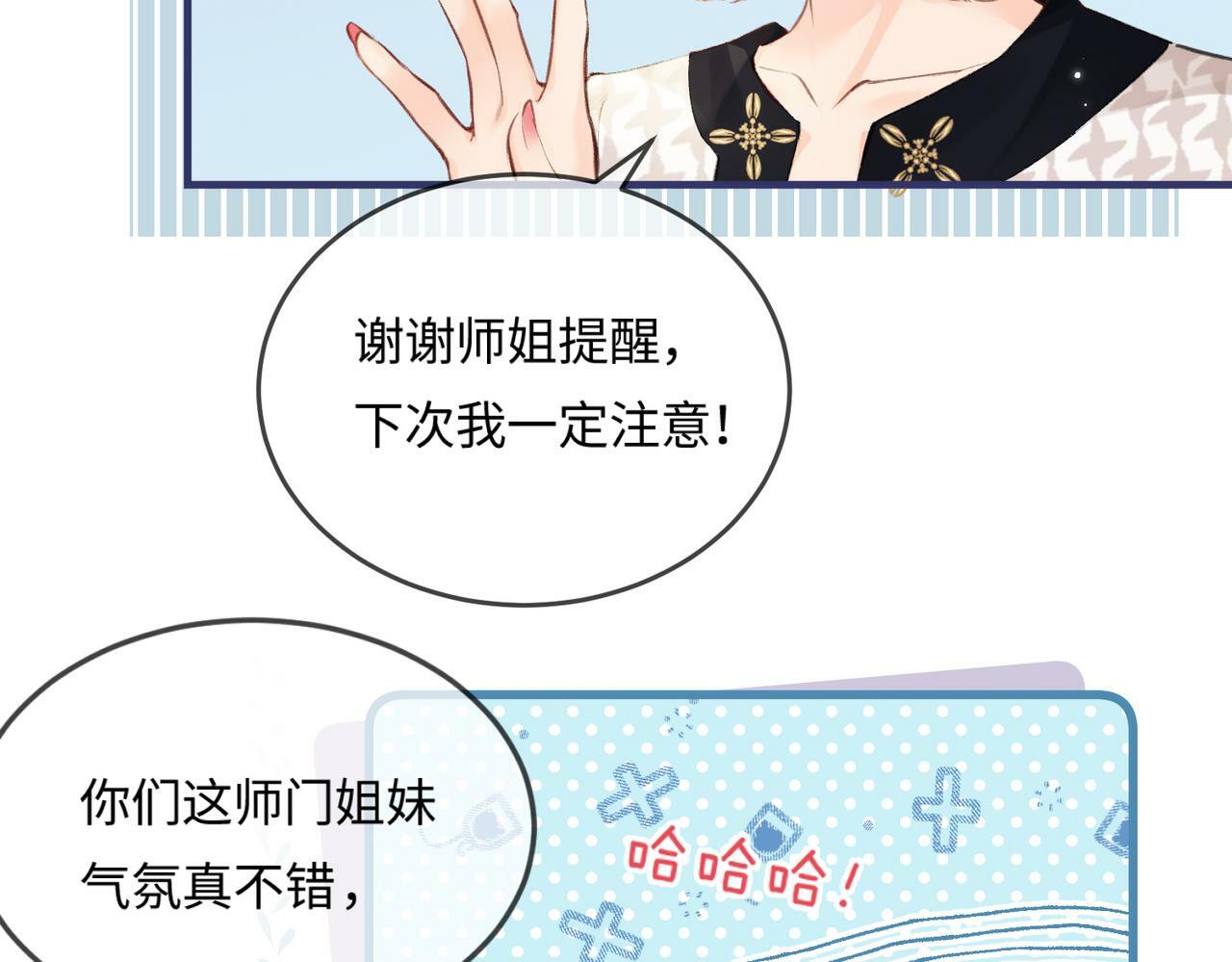 第14话 是不是我太太？40