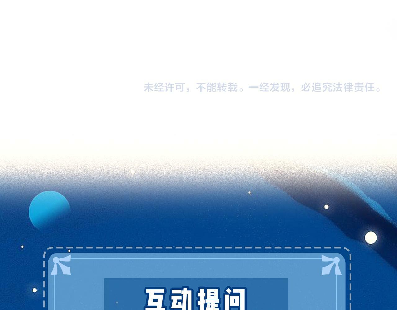 第02话 协议作废？134