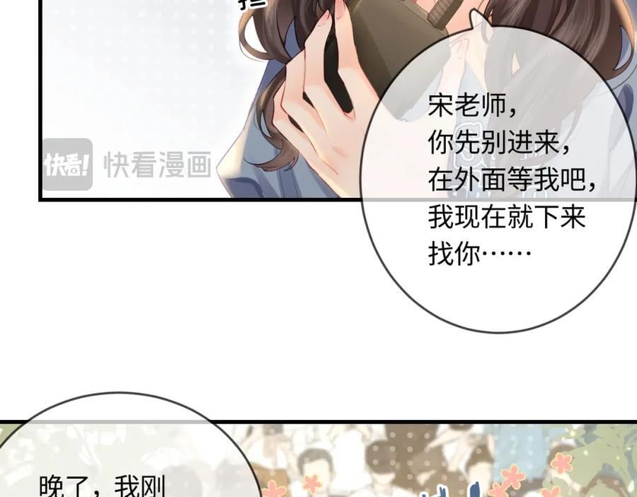 第32话 狐狸人偶（日更中）54