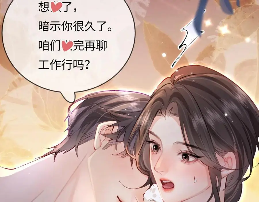 第58话 两情相悦55