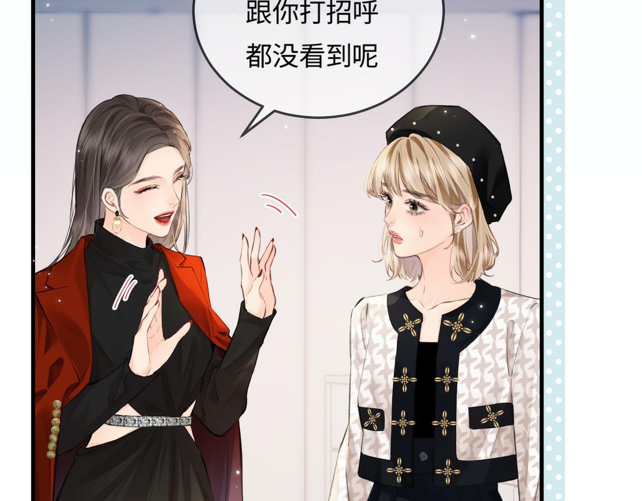 第14话 是不是我太太？38