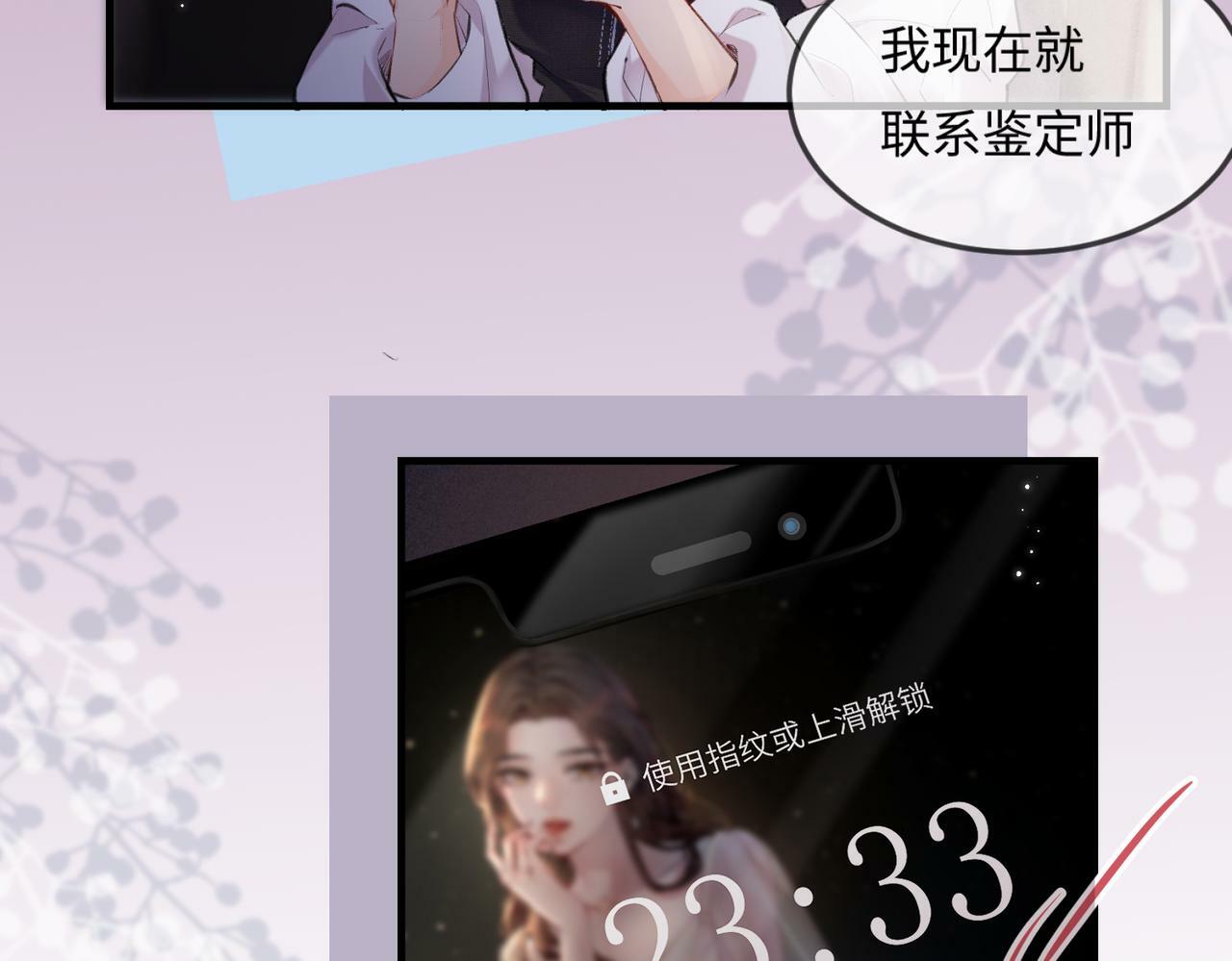 第13话 想亲就亲48