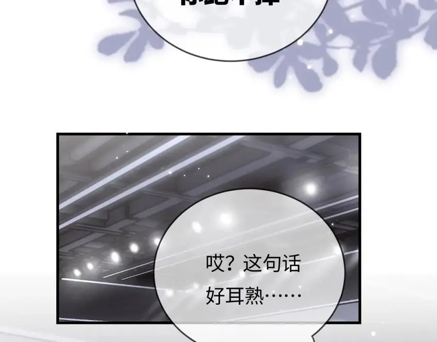 第54话 你也快点喜欢我！74