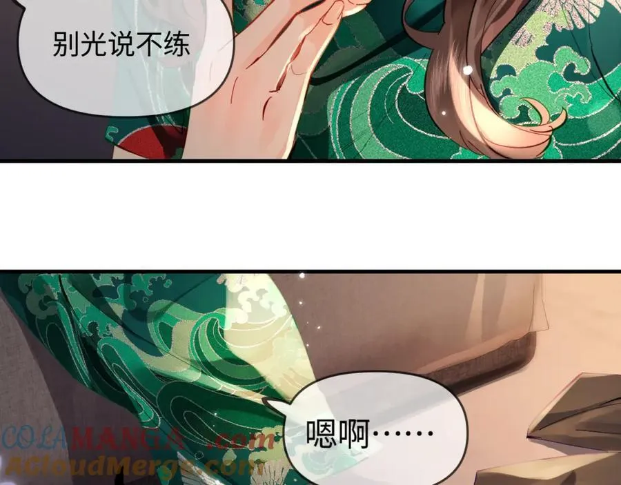 第69话 阿砚学长…49