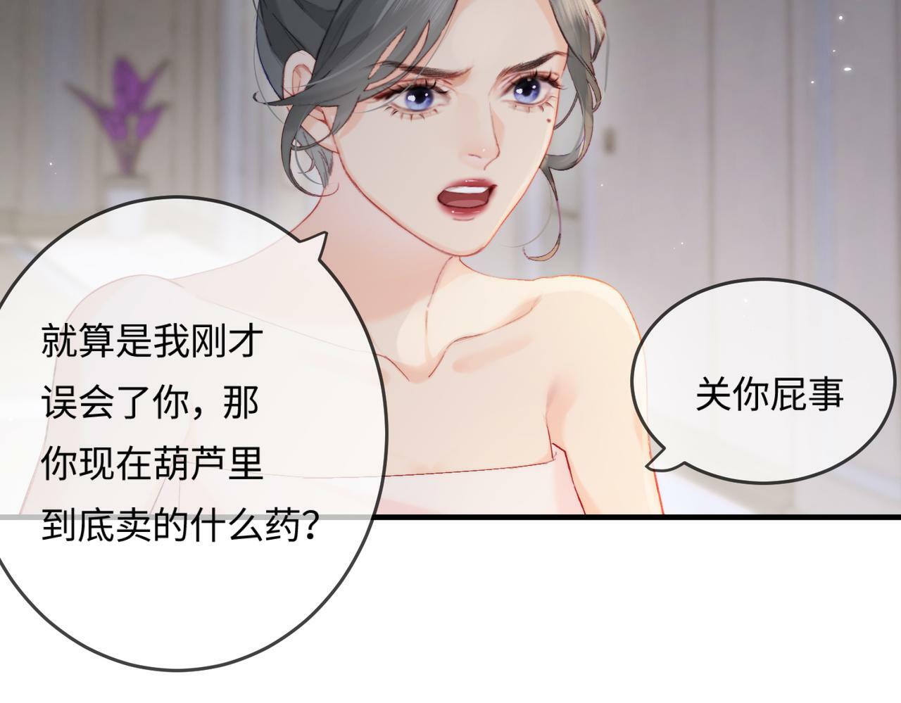 第22话 “捉奸”现场13