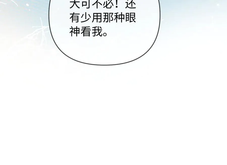 第80话 醋王上线50