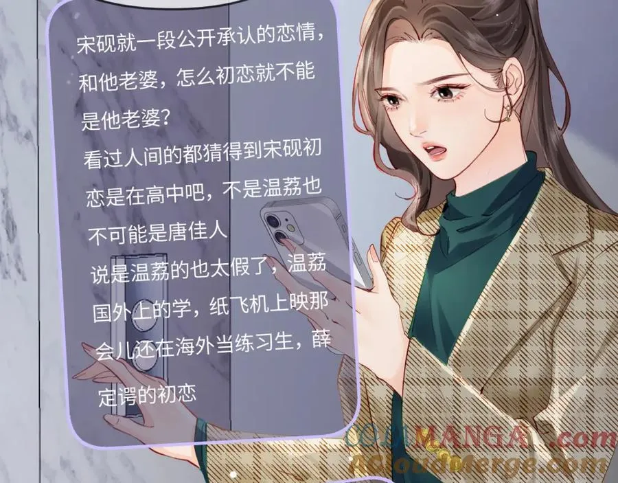 第70话 宋老师的情史？28