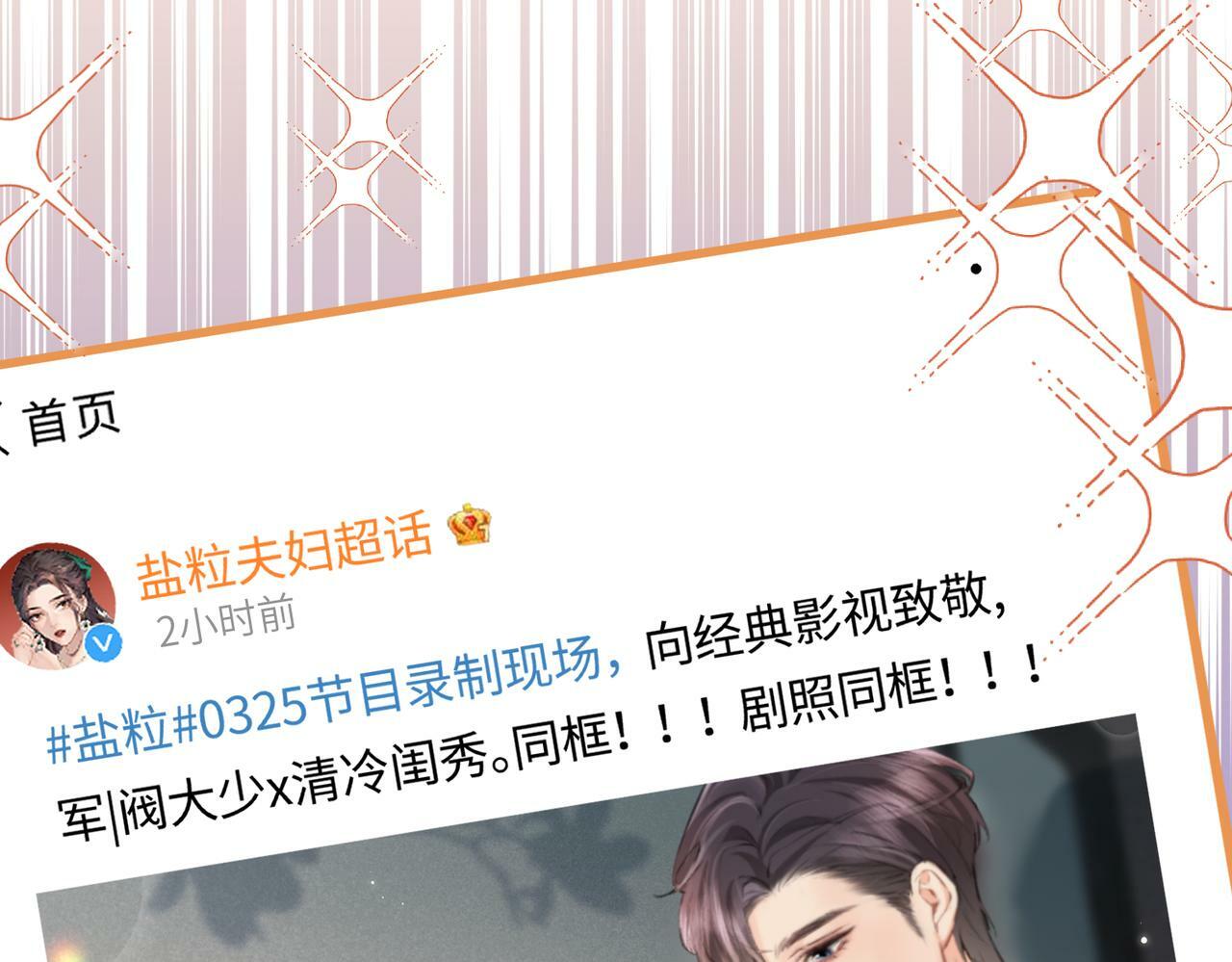 第12话 亲到没亲到？55