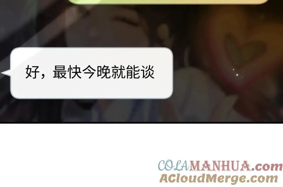第41话 自己喜欢TA♥️5