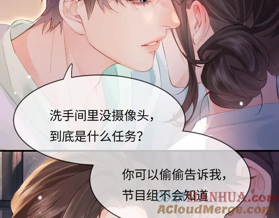 第43话 三力索吻????69
