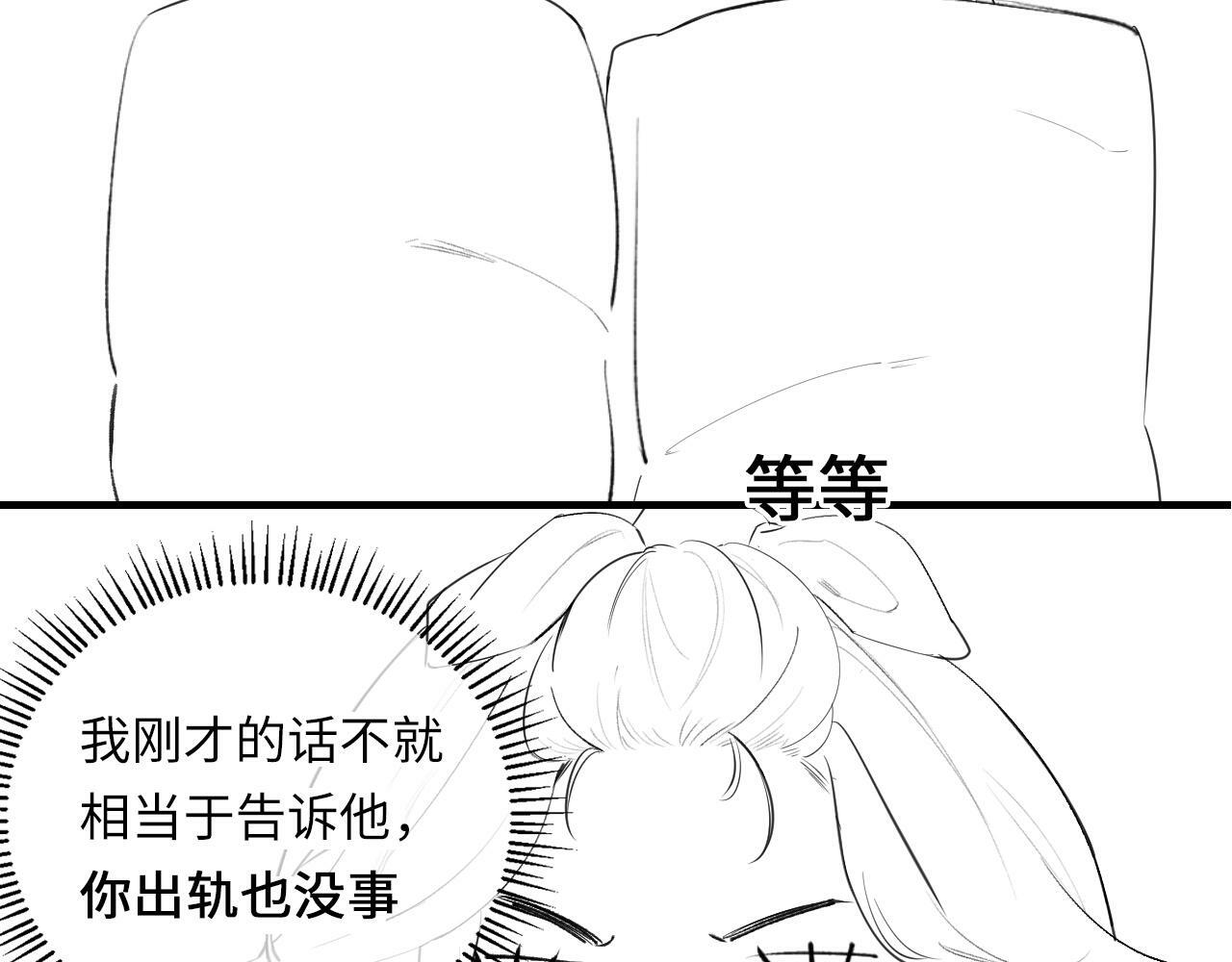 第22话 “捉奸”现场97