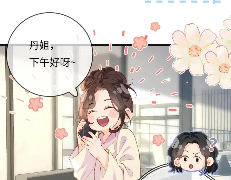 第44话 撩乱心神46