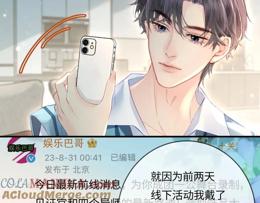 第40话 任性撒娇46