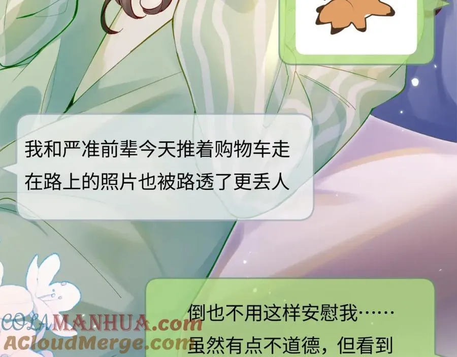 第36话 我喜欢你❤️53