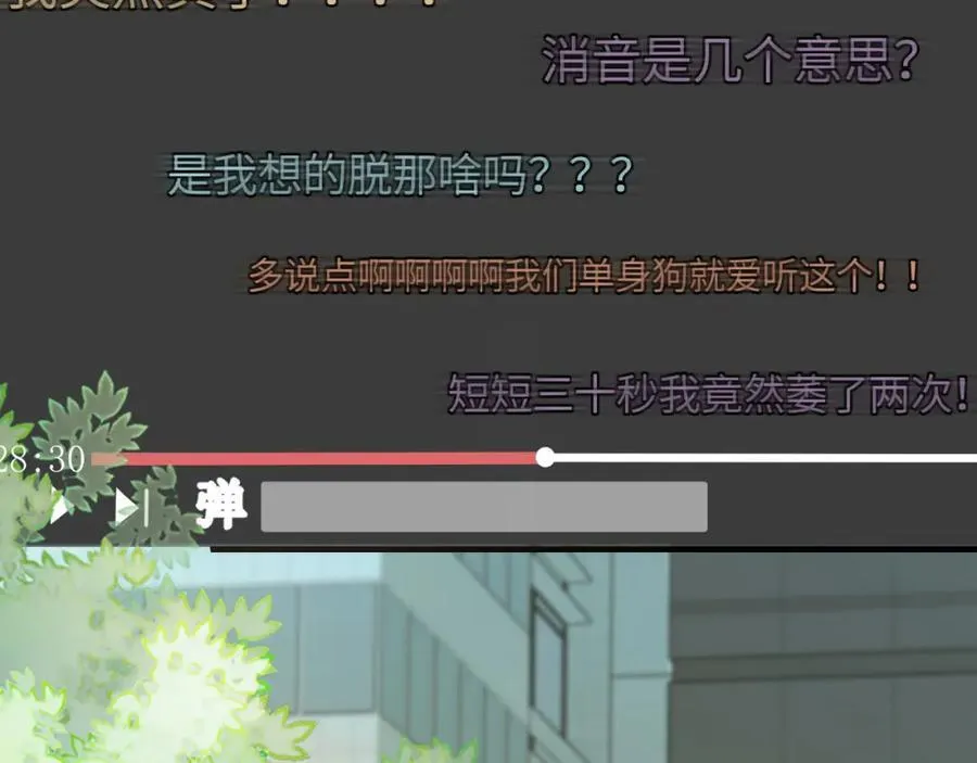 第31话 是秘密????50