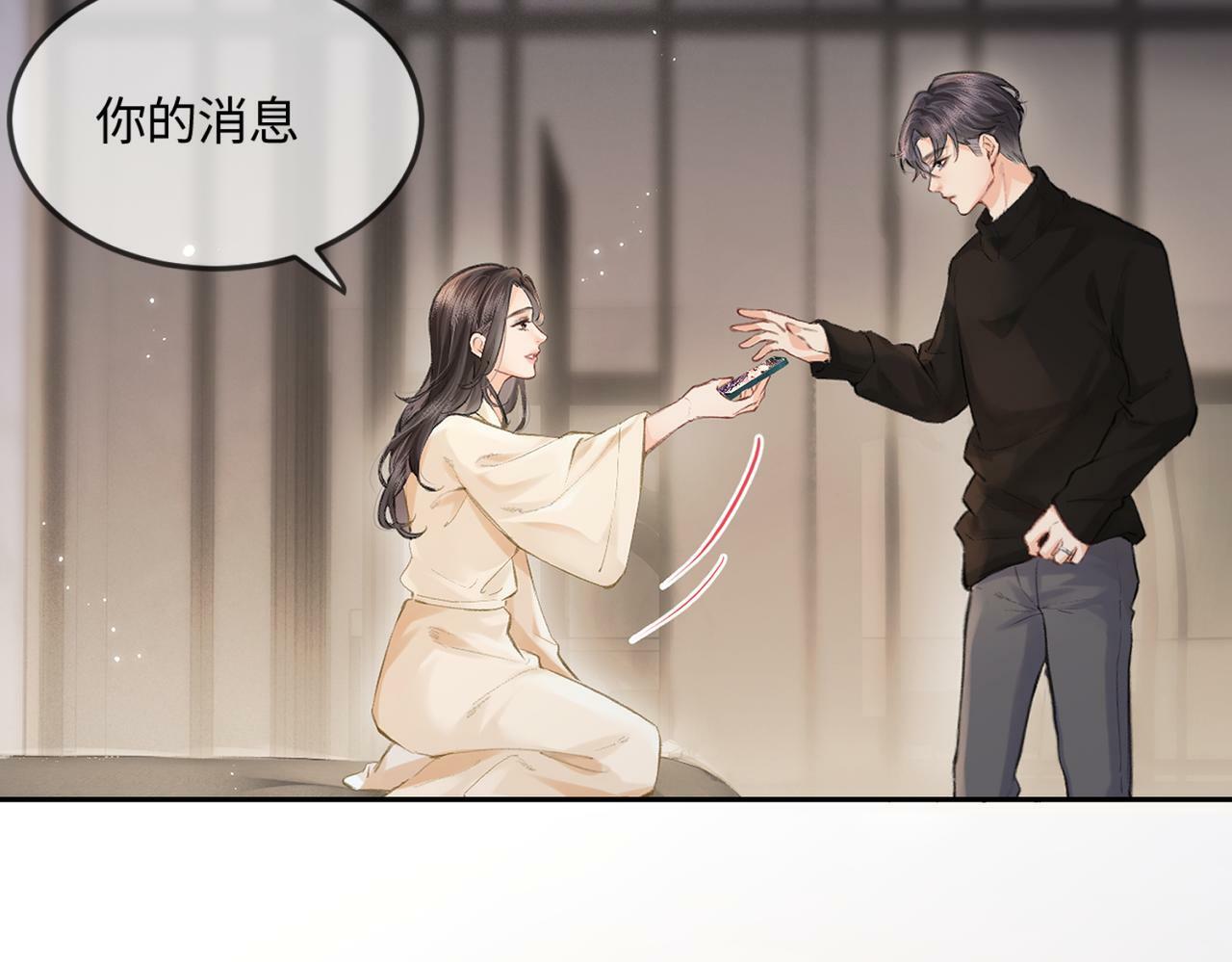 第16话 那个男人是？！87