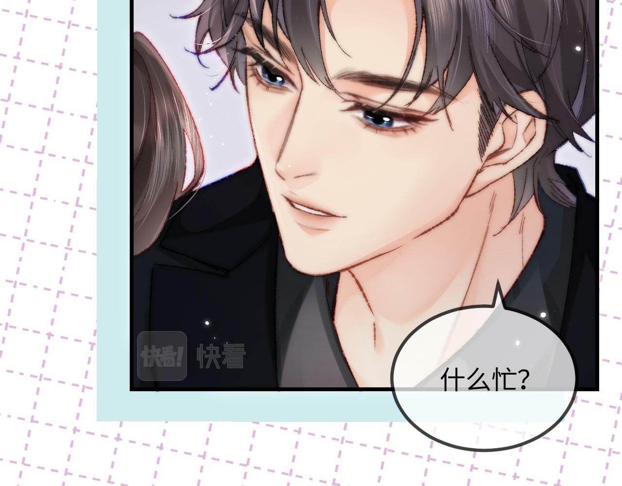 第20话 正宫的气场80