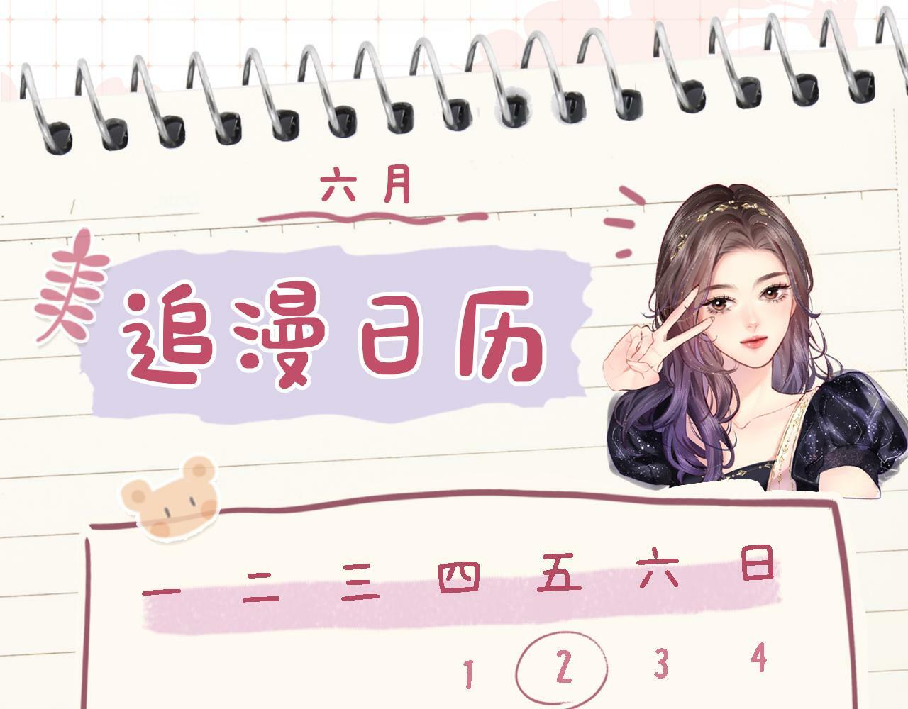 第20话 正宫的气场99