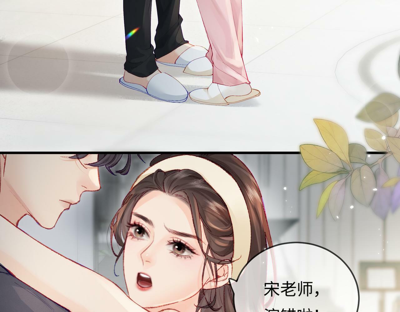 第19话 道长，我忍不了了74