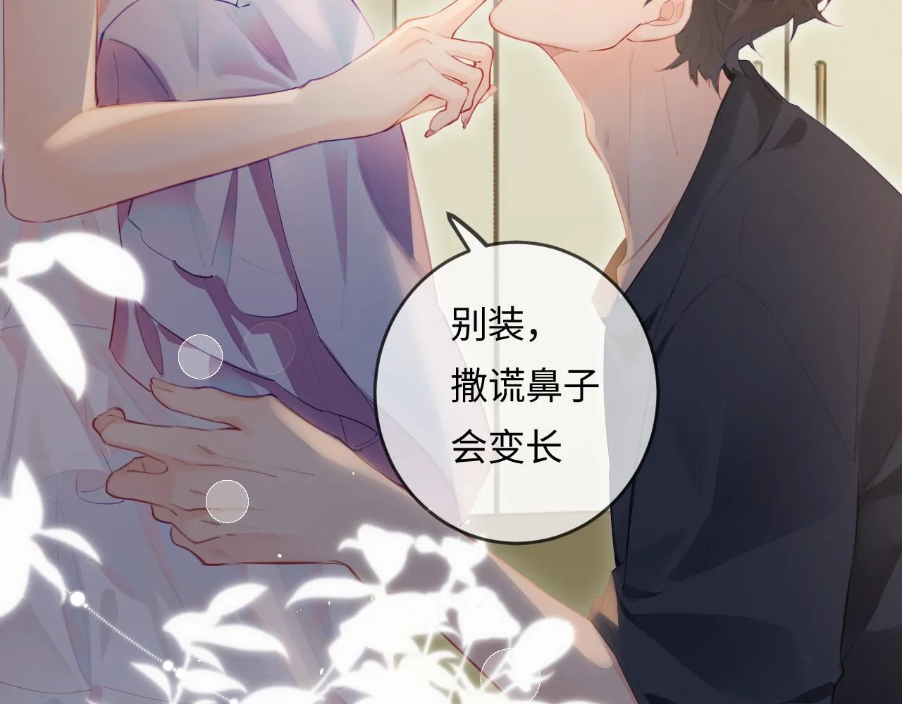 第30话 想看我跳哪种舞？48