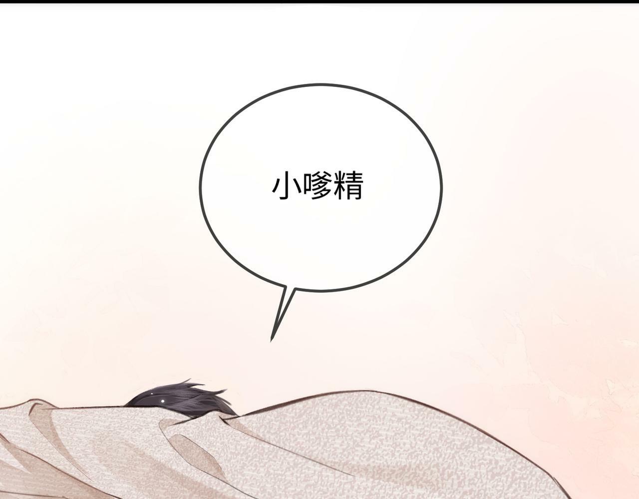 第07话 小嗲精，你想干嘛？103