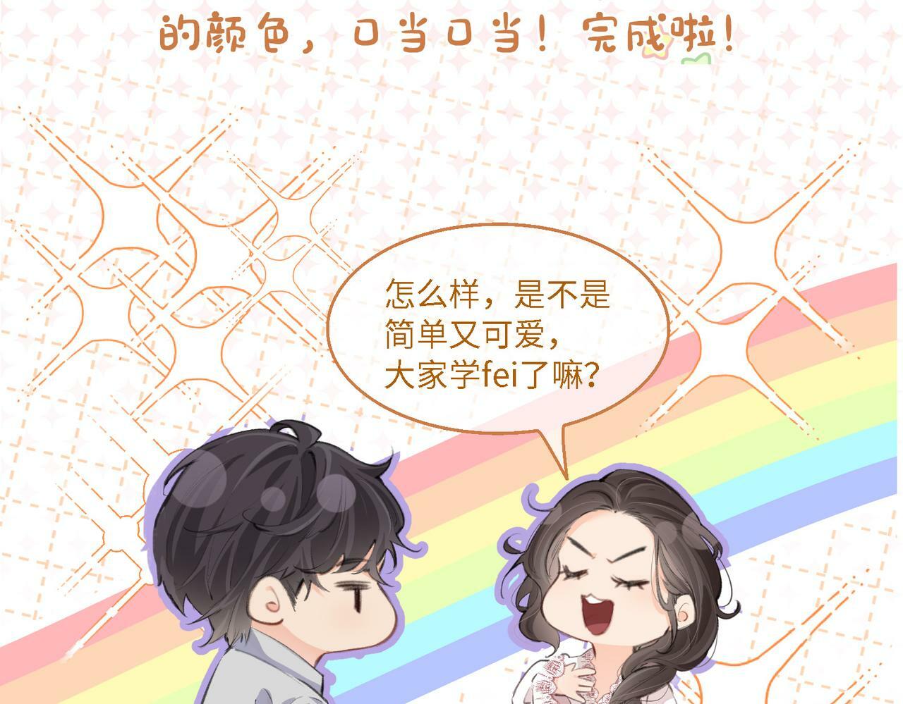 第1期 三步教你画三力Q版6