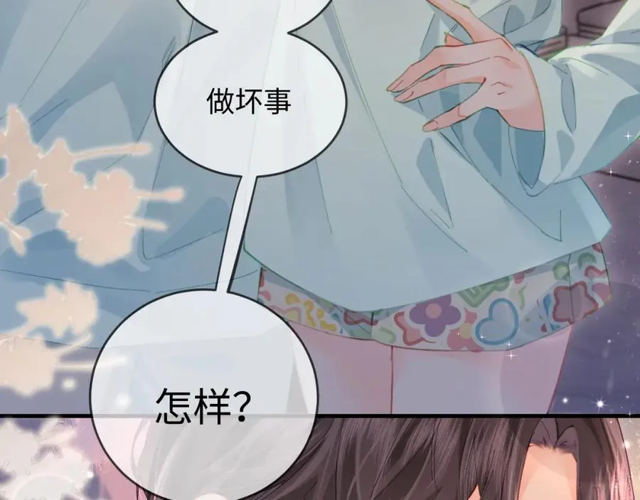 第44话 撩乱心神35