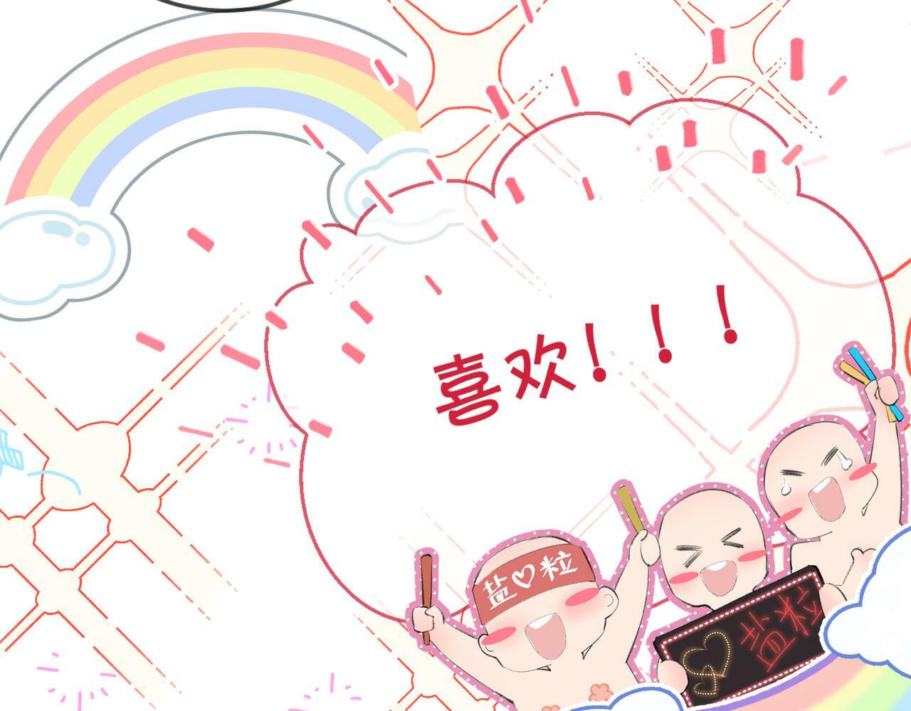 第12话 亲到没亲到？21