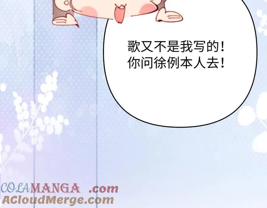 第86话 月亮知道了89