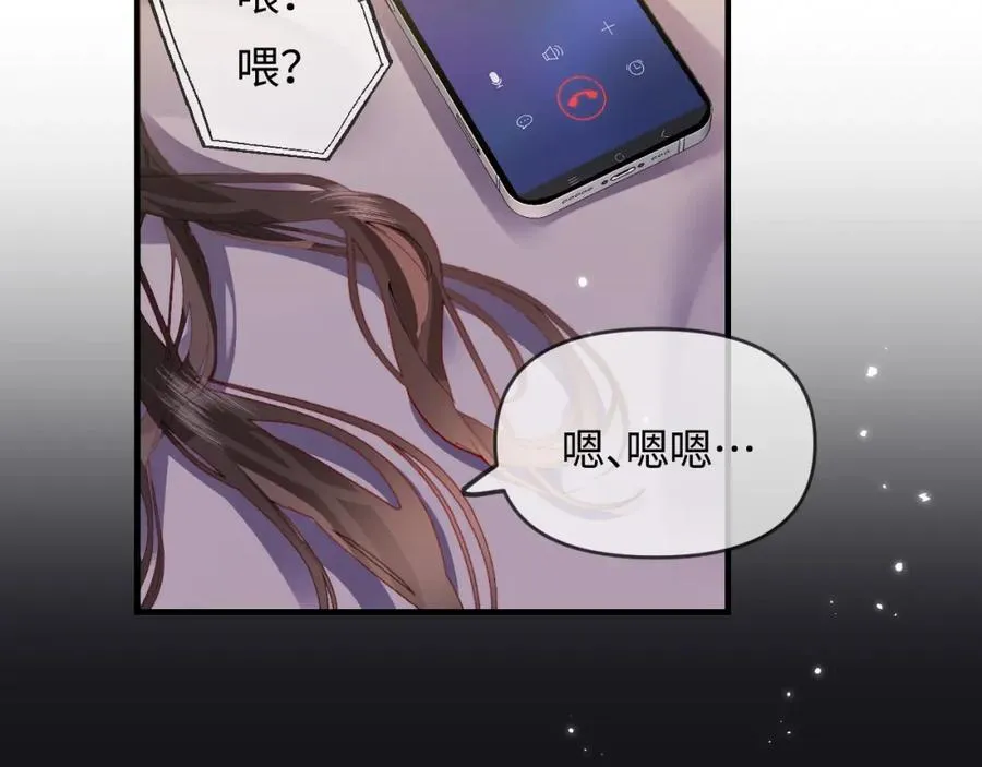 第70话 宋老师的情史？84