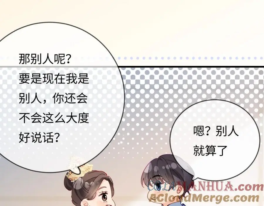 第56话 一起上台82