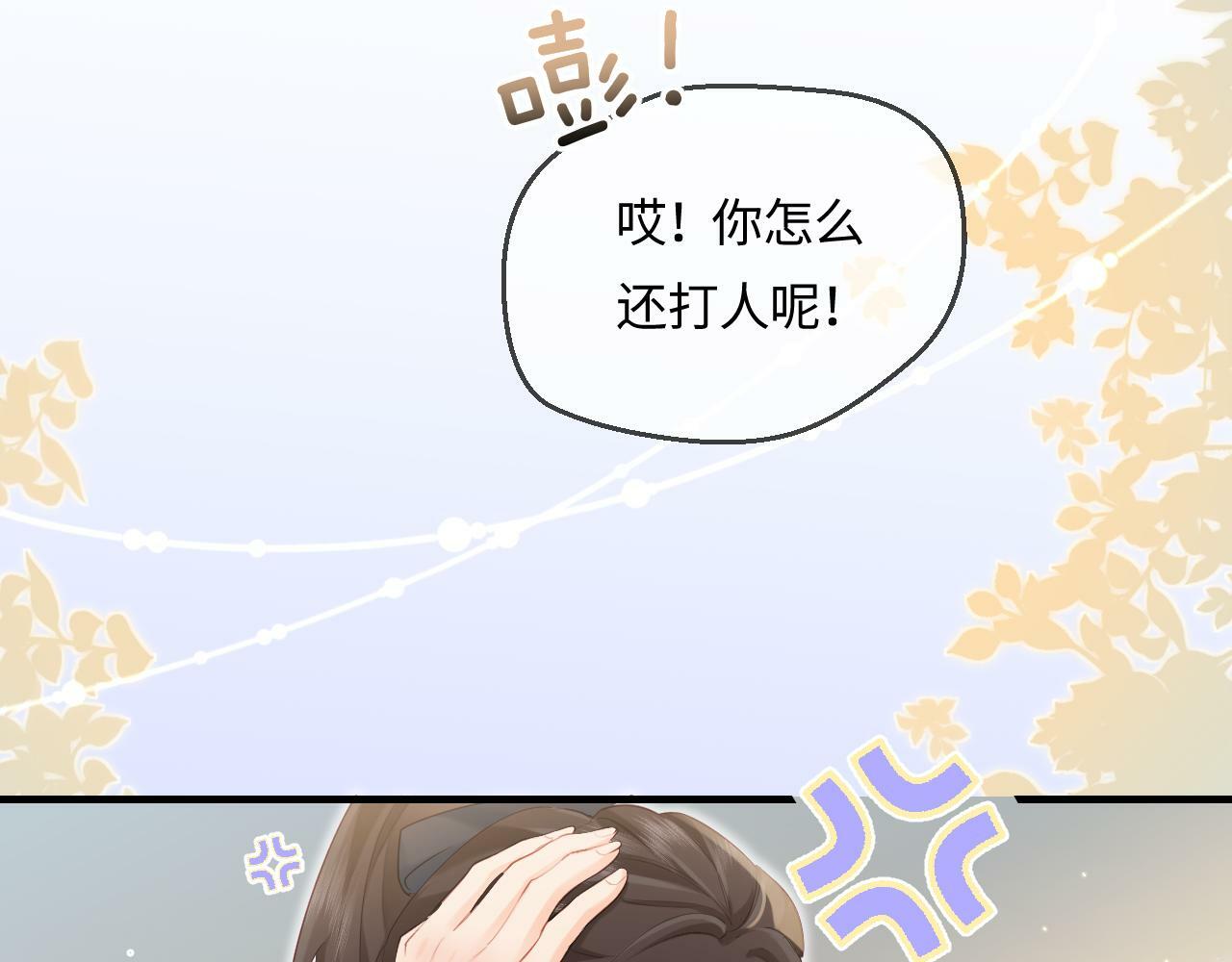 第27话 害羞！47