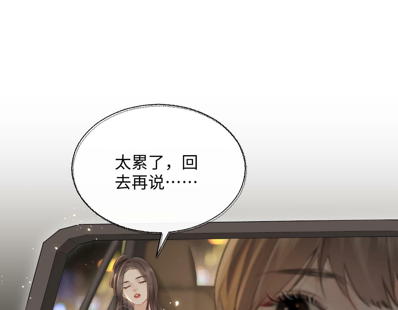 第01话 真假顶流夫妇？107