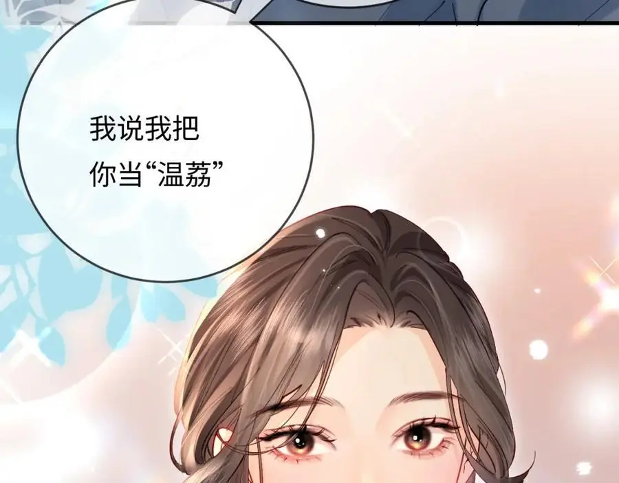 第52话 把我当成了谁？81