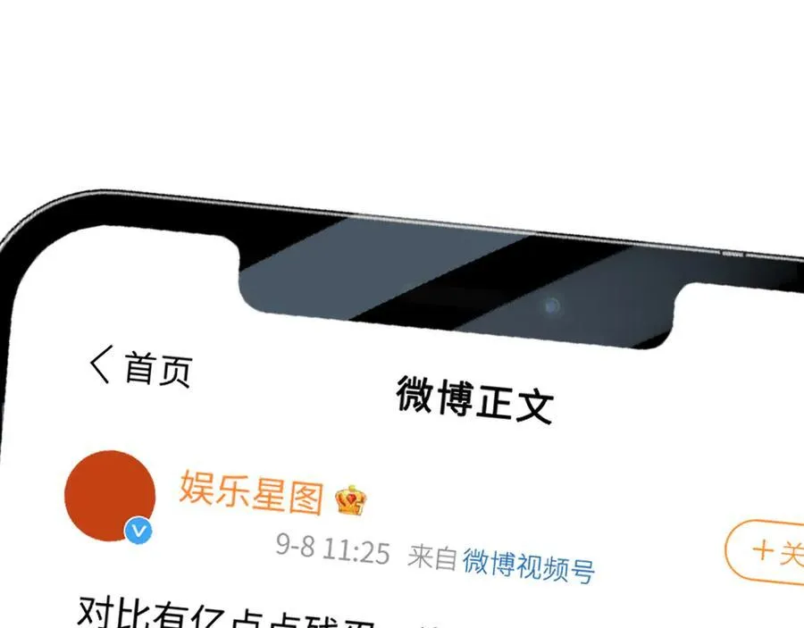 第83话 先别挂电话86