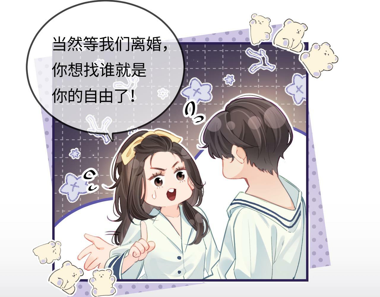 第23话 不许你出轨81
