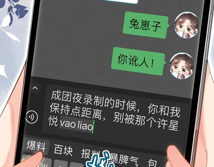 第84话 姐弟同心30