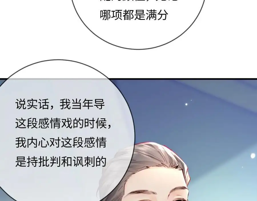 第57话 奖励一个吻????54
