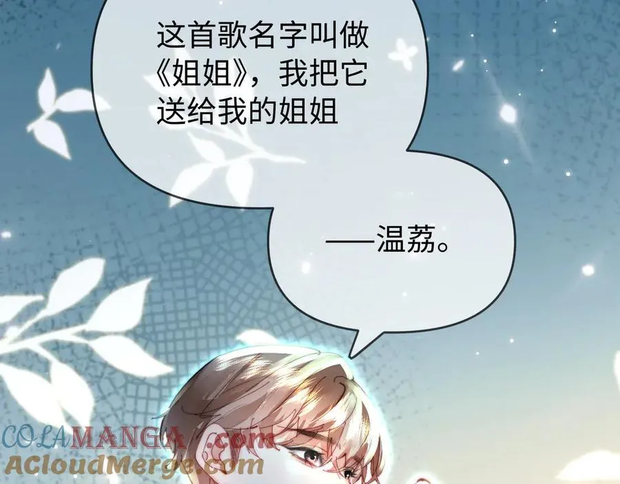 第85话 生日快乐姐姐81