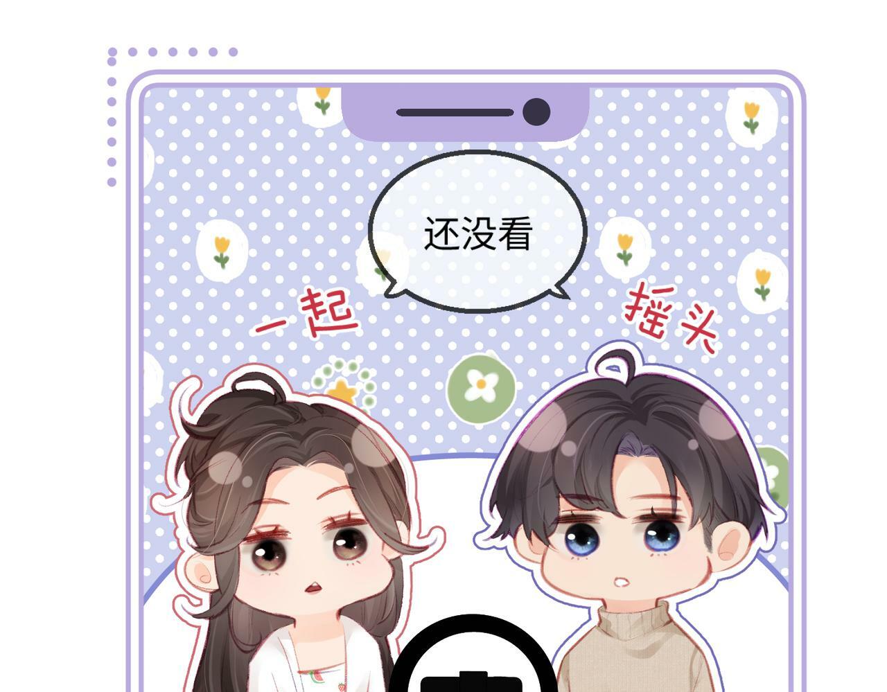 第18话 你是我的颜粉？46