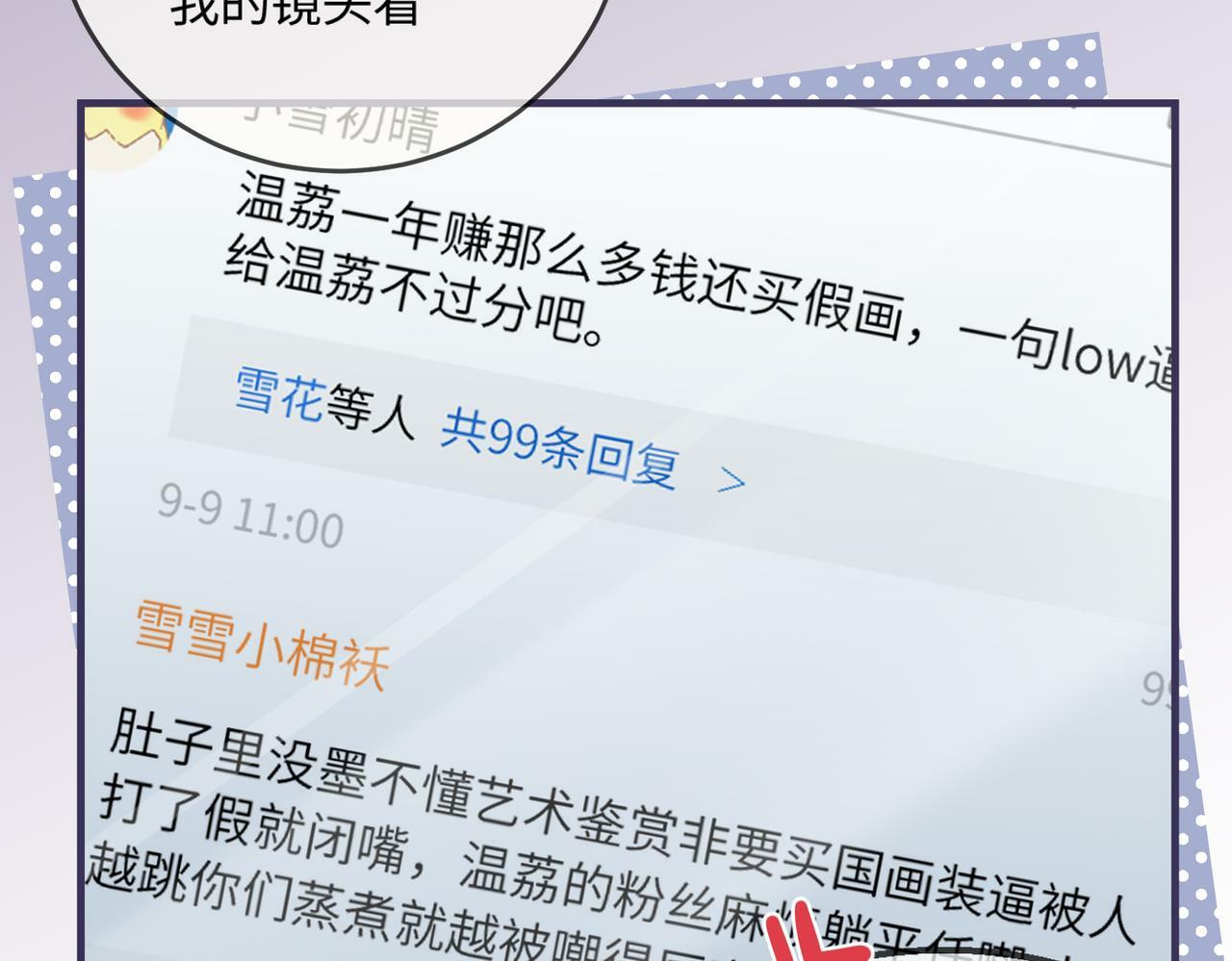 第13话 想亲就亲43