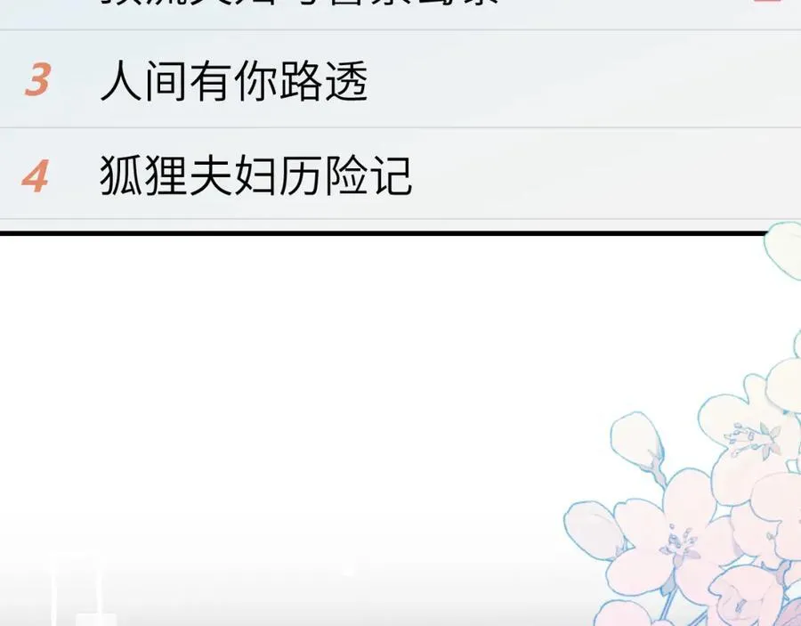 第36话 我喜欢你❤️47