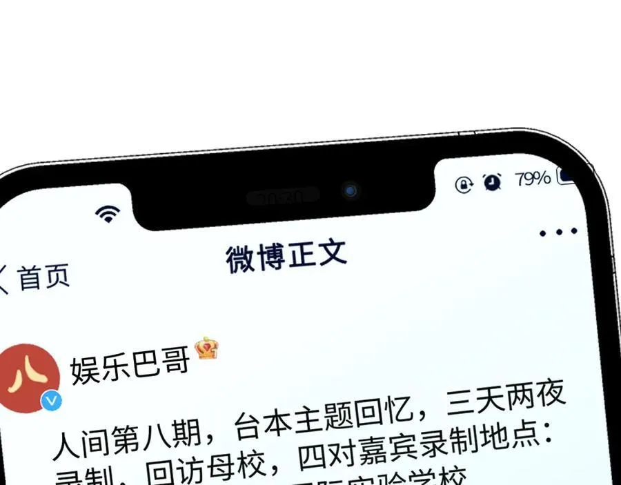 第73话 揭开的过往14